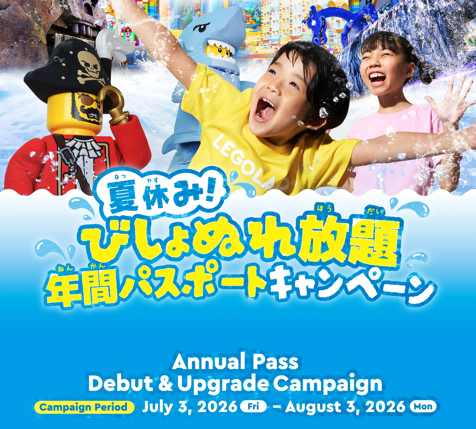 Annual Pass Campaign Main Visual