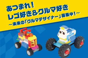 Free Build