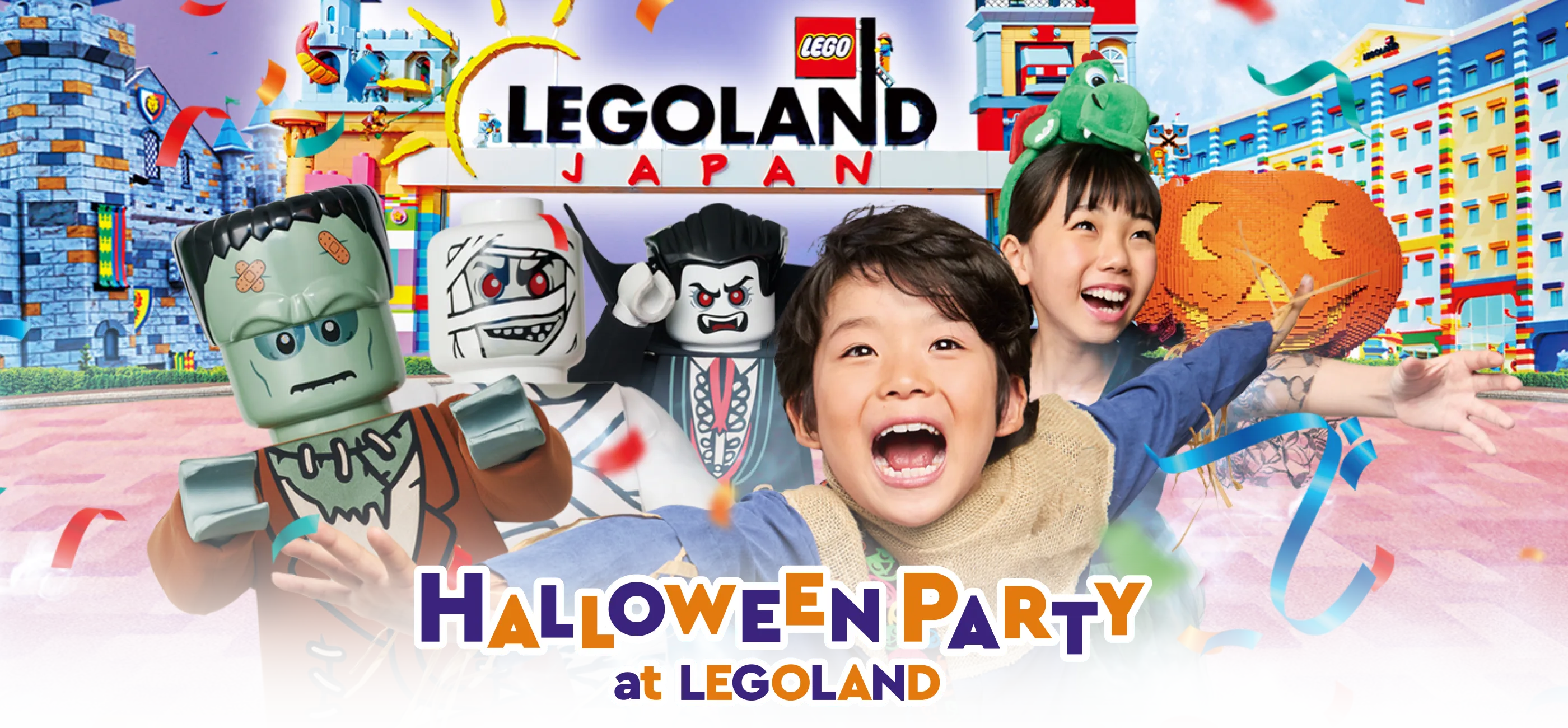 レゴランドでハロウィンパーティー 2026