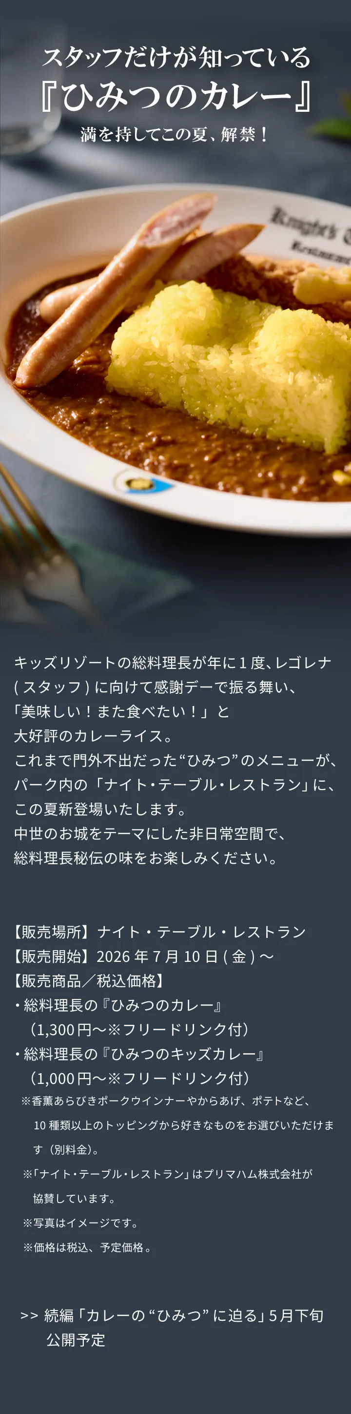 メインビジュアル