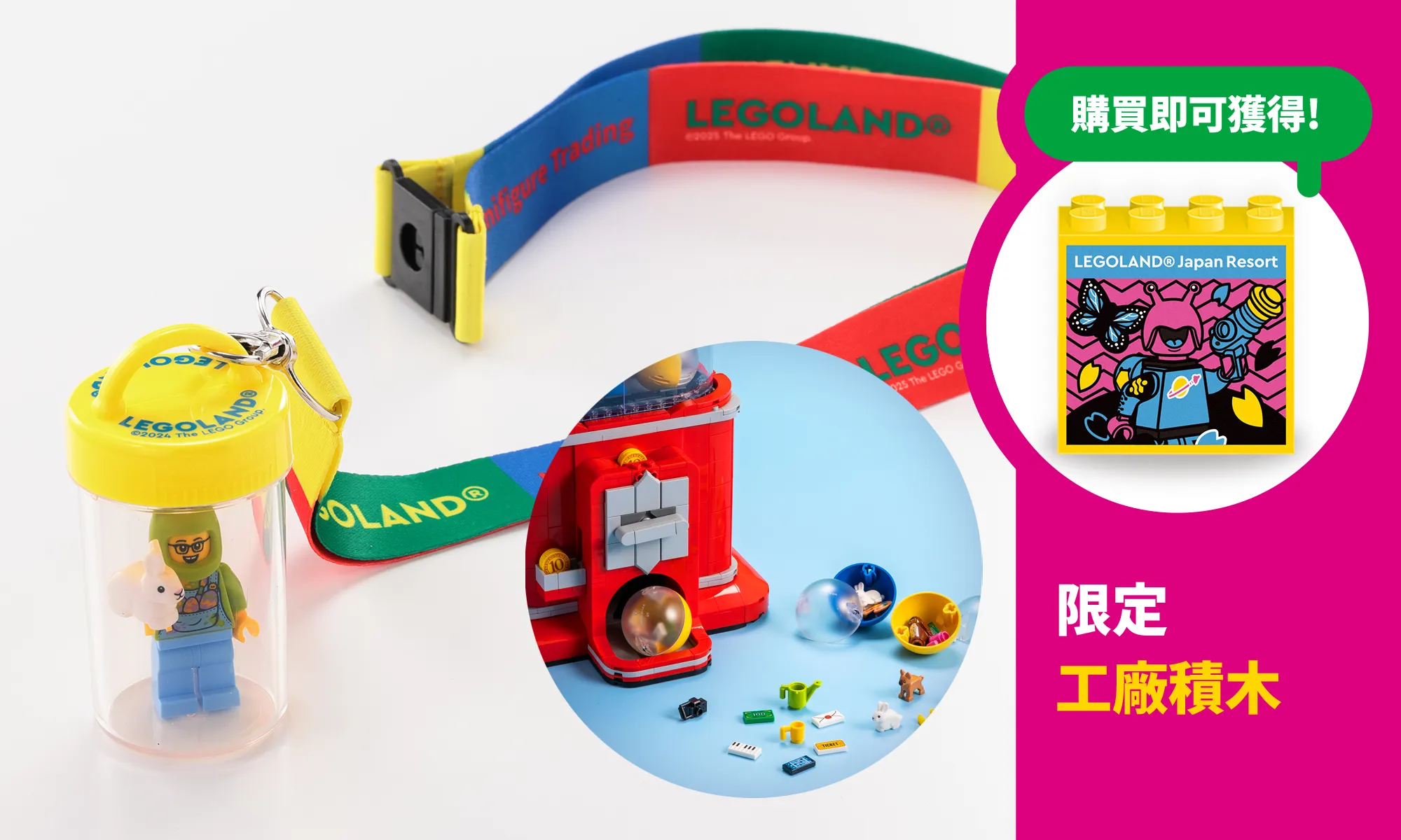 ミニフィギュア・トレード　スターターキット イメージ