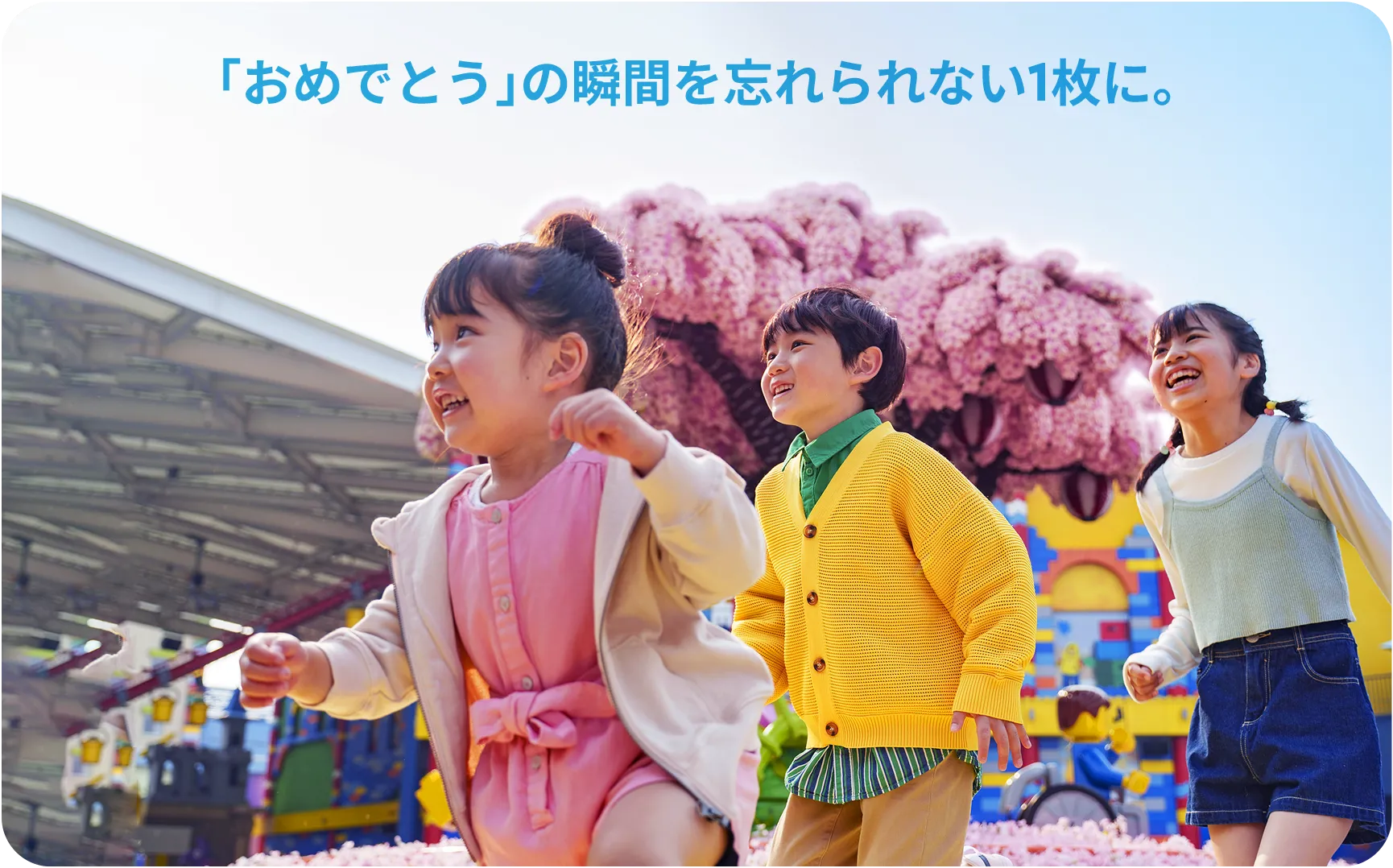 大切な「おめでとう」を、忘れられない一枚に。