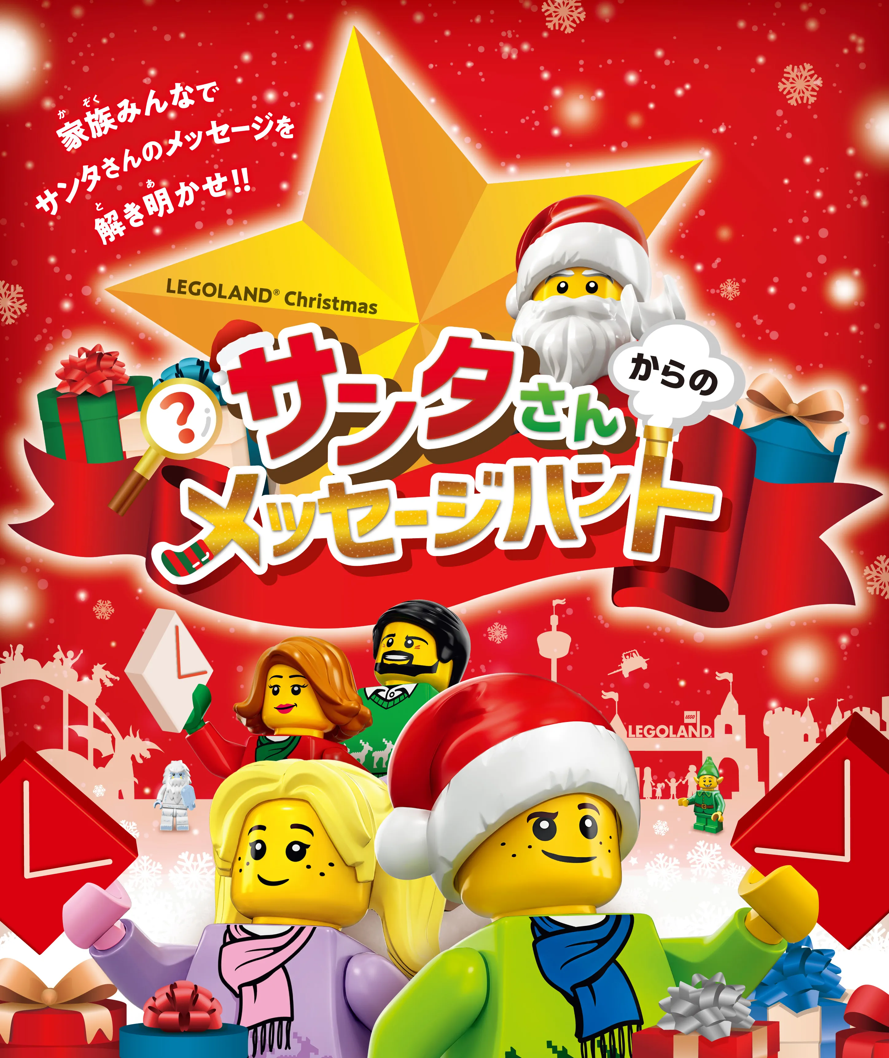 等身大♡巨大♡サンタとトナカイ