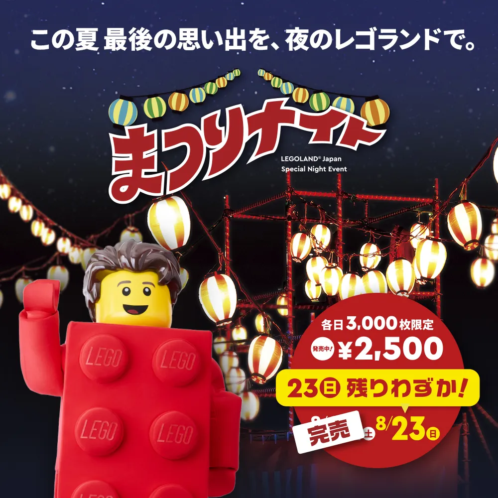 2026 Matsurinight 1000X1000 Step3