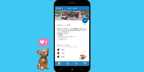 公式 公式モバイルアプリ レゴランド ジャパン リゾート