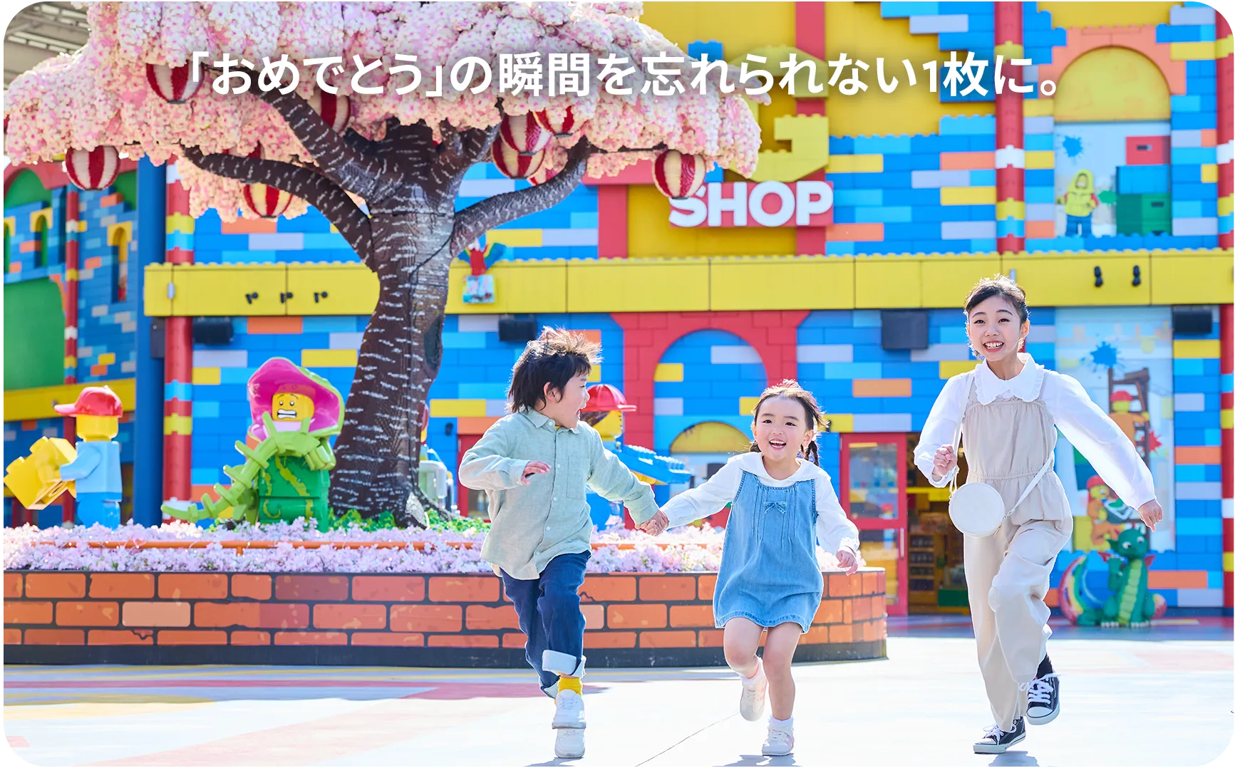 大切な「おめでとう」を、忘れられない一枚に。