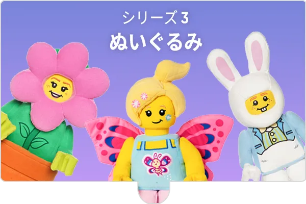 ぬいぐるみ 商品イメージ タブ