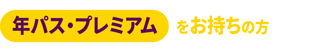10/25・26にレゴランド･ジャパン･ホテル宿泊
