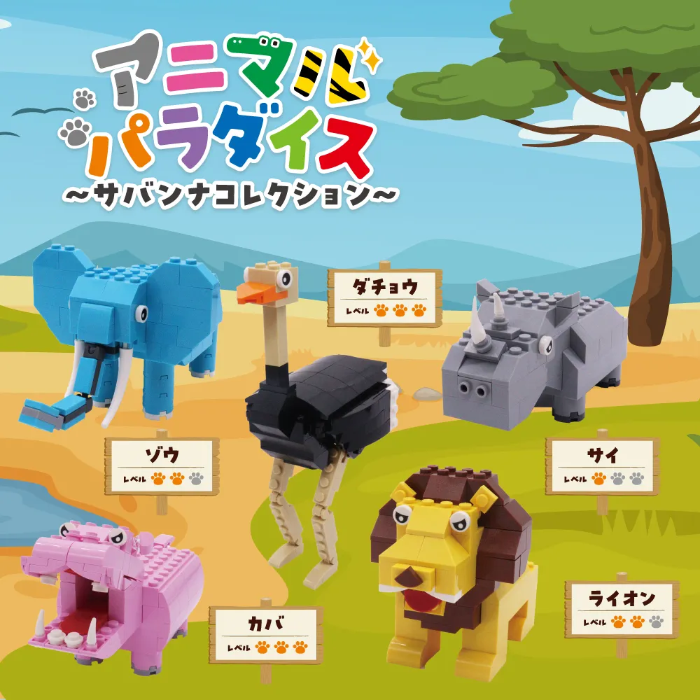 WS Animal Savanna 1000X1000