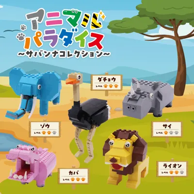 WS Animal Savanna 1000X1000