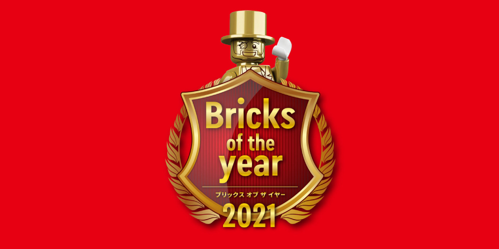 Bricks Of The Year Main V2