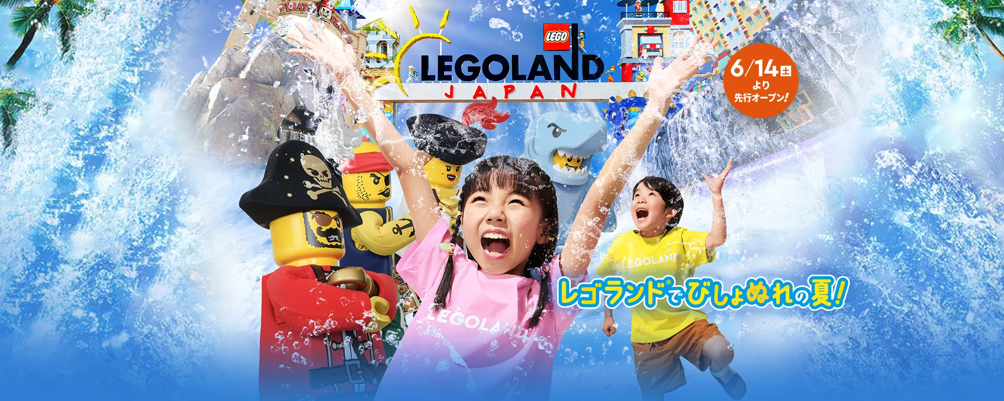Summer2025 2000X800 Re5