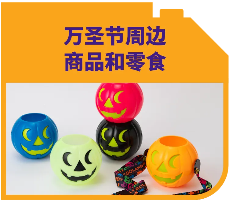 ハロウィンのグッズ＆フード