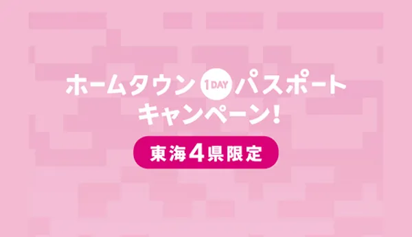公式 オンライン販売チケット レゴランド ジャパン リゾート