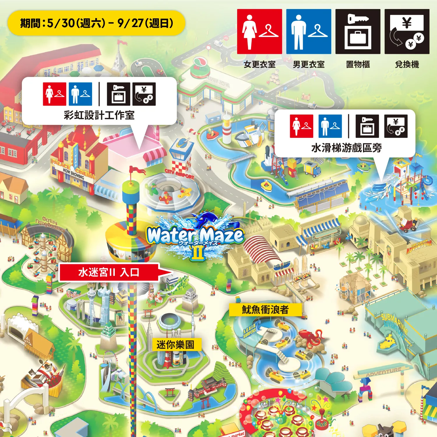 更衣室 マップ