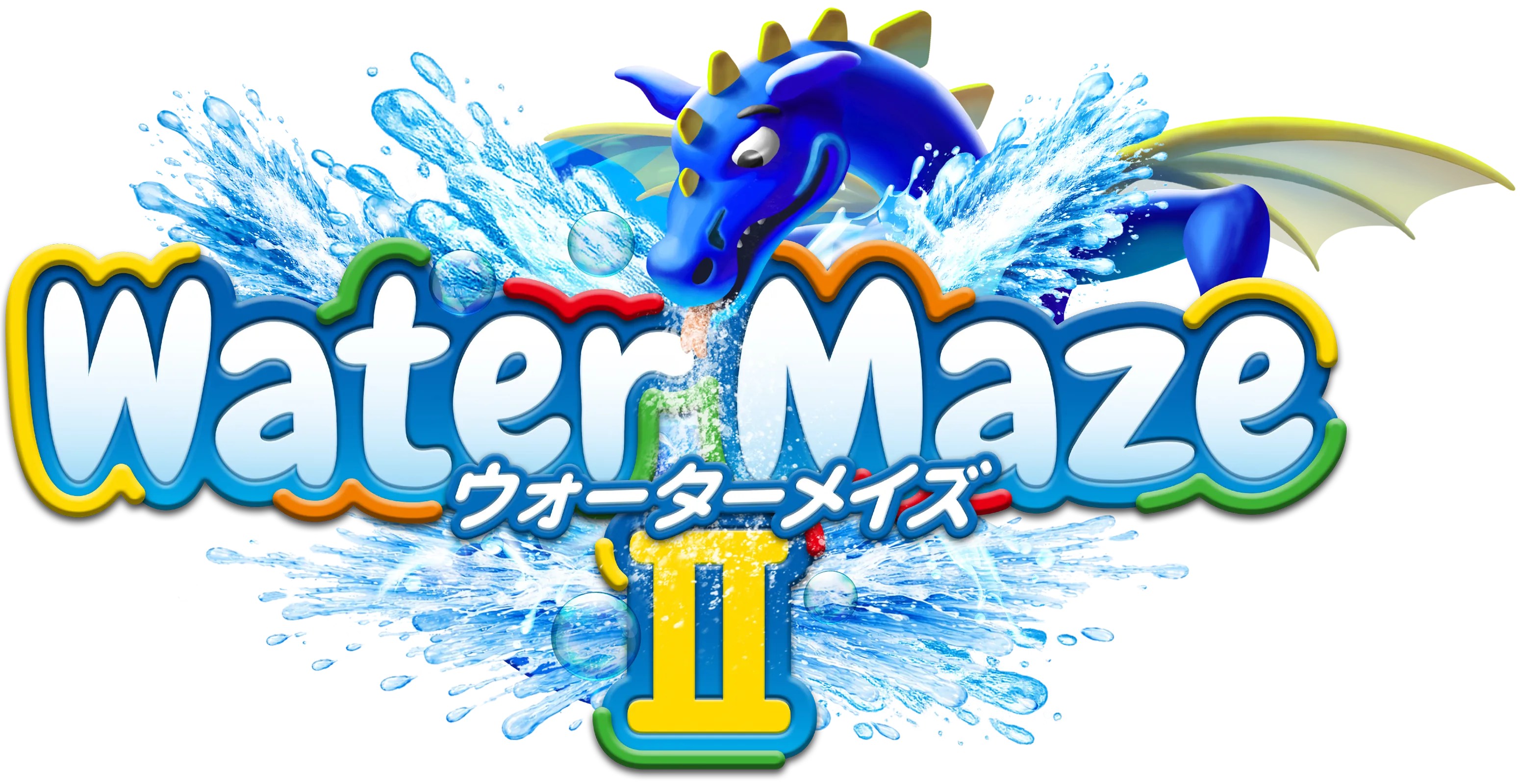 ウォーター・メイズⅡ