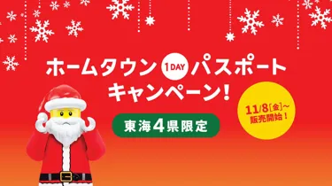 Hometownpass 20191106 02