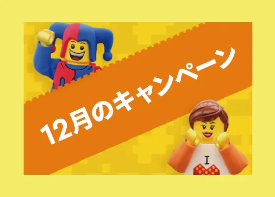 Monthly Campaign 560 12