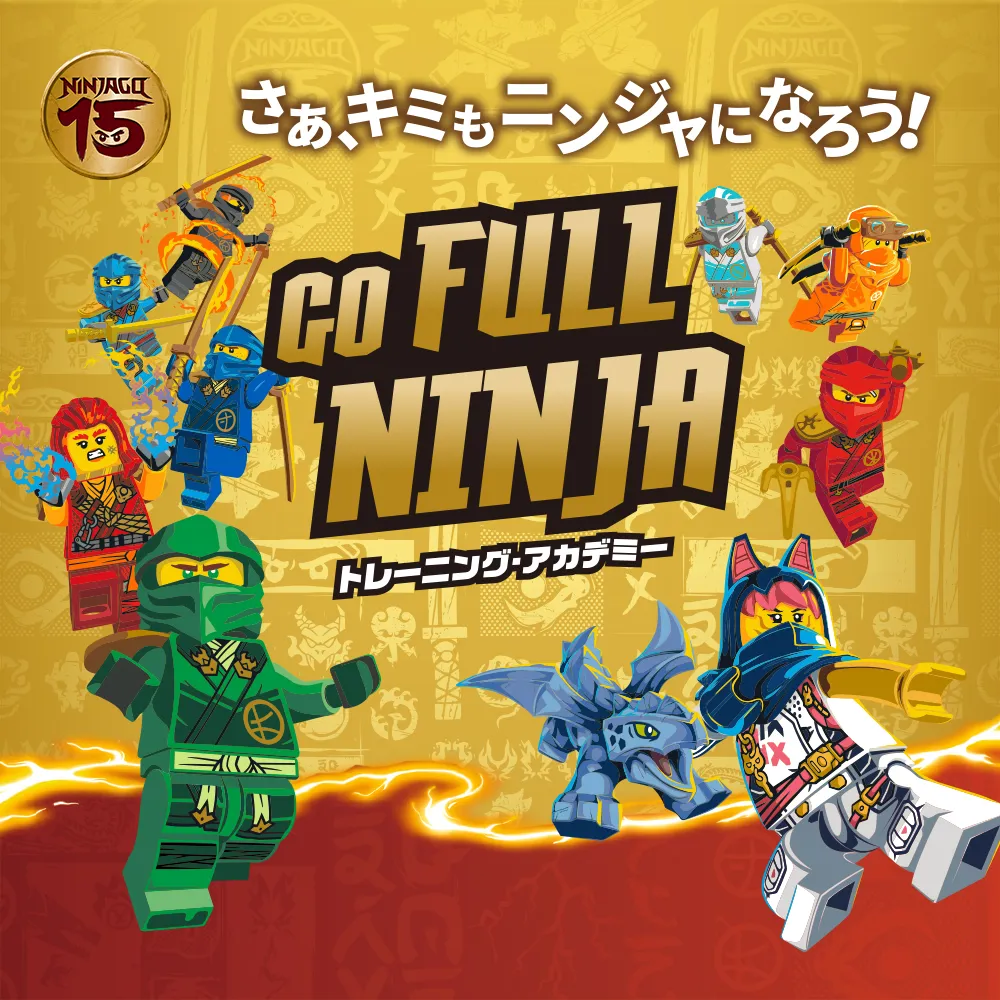 Gofullninja2026 1000X1000