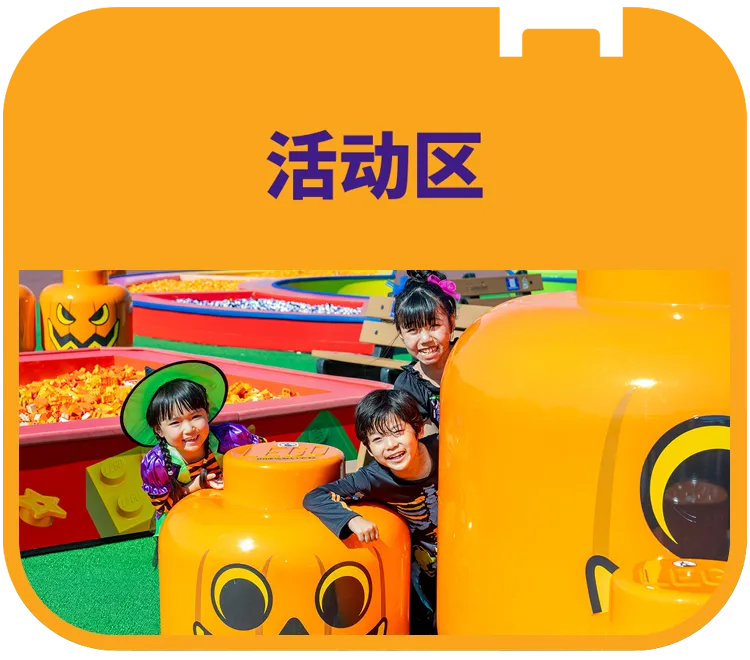 イベントエリア