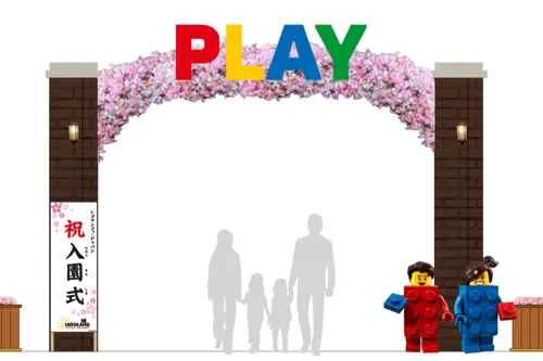 イベントエリア入口ゲート イメージ