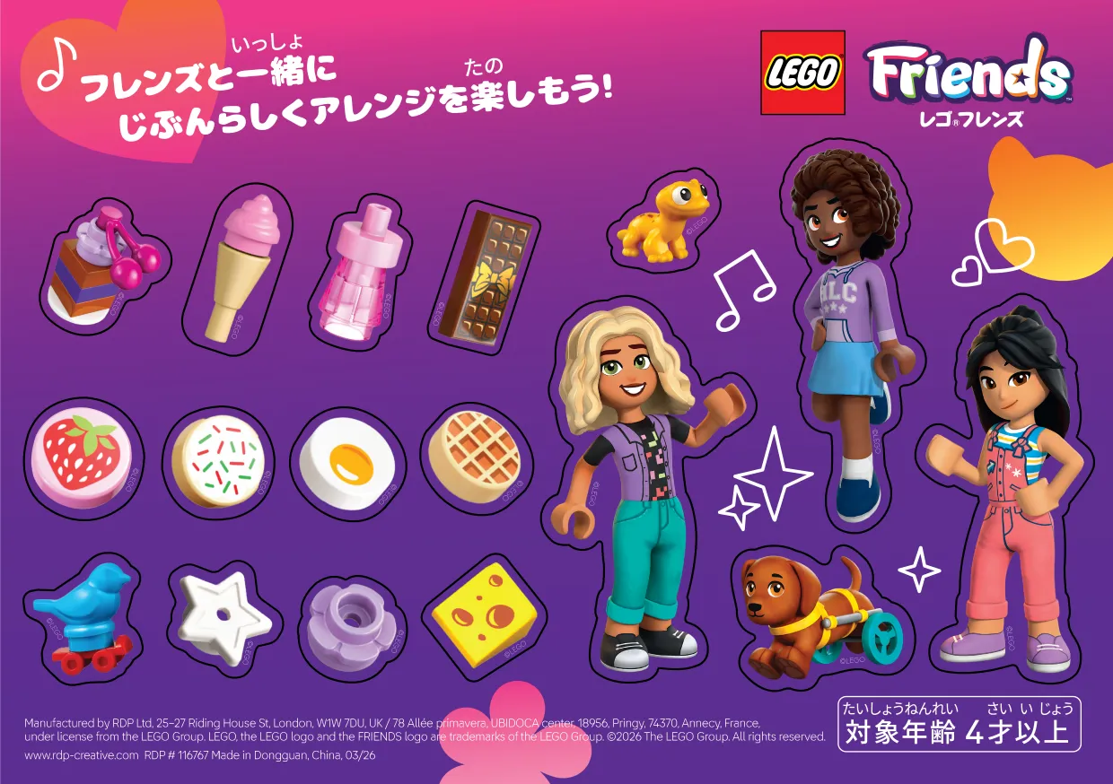 74X105 LEGO Friends GWP Sticker Preview V4
