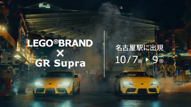 LEGO×Supra