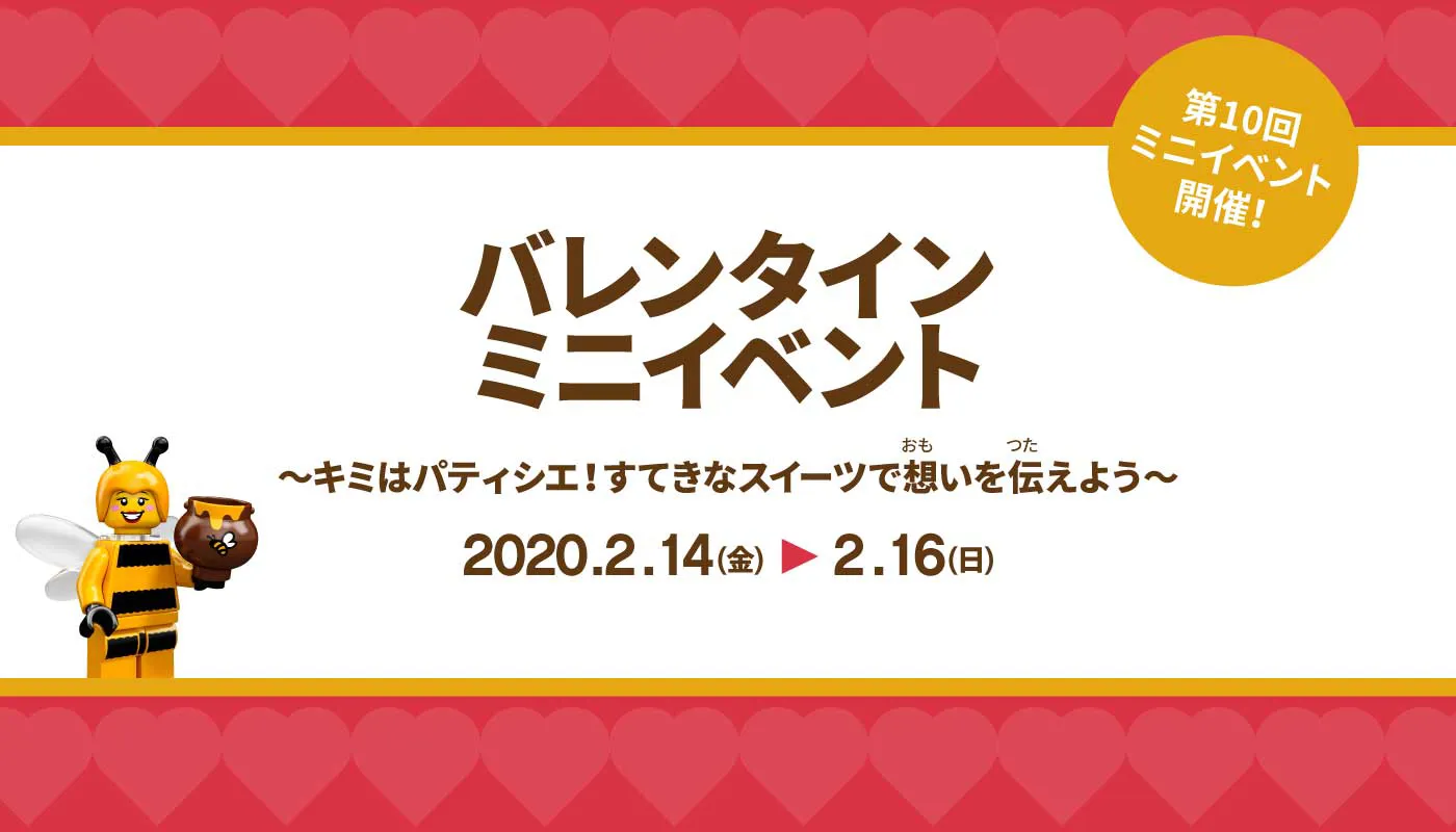 ミニイベント 2月バナー