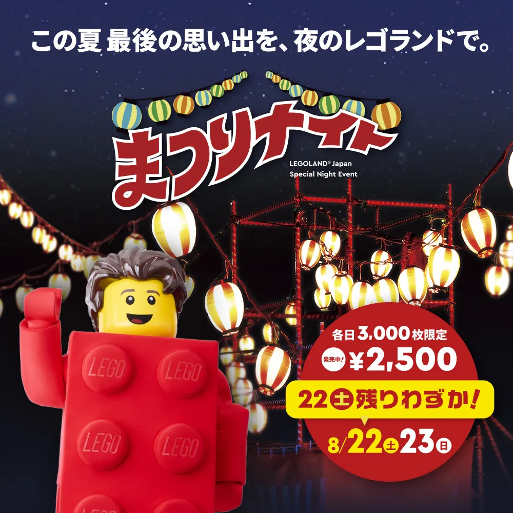 2026 Matsurinight 1000X1000 Step1