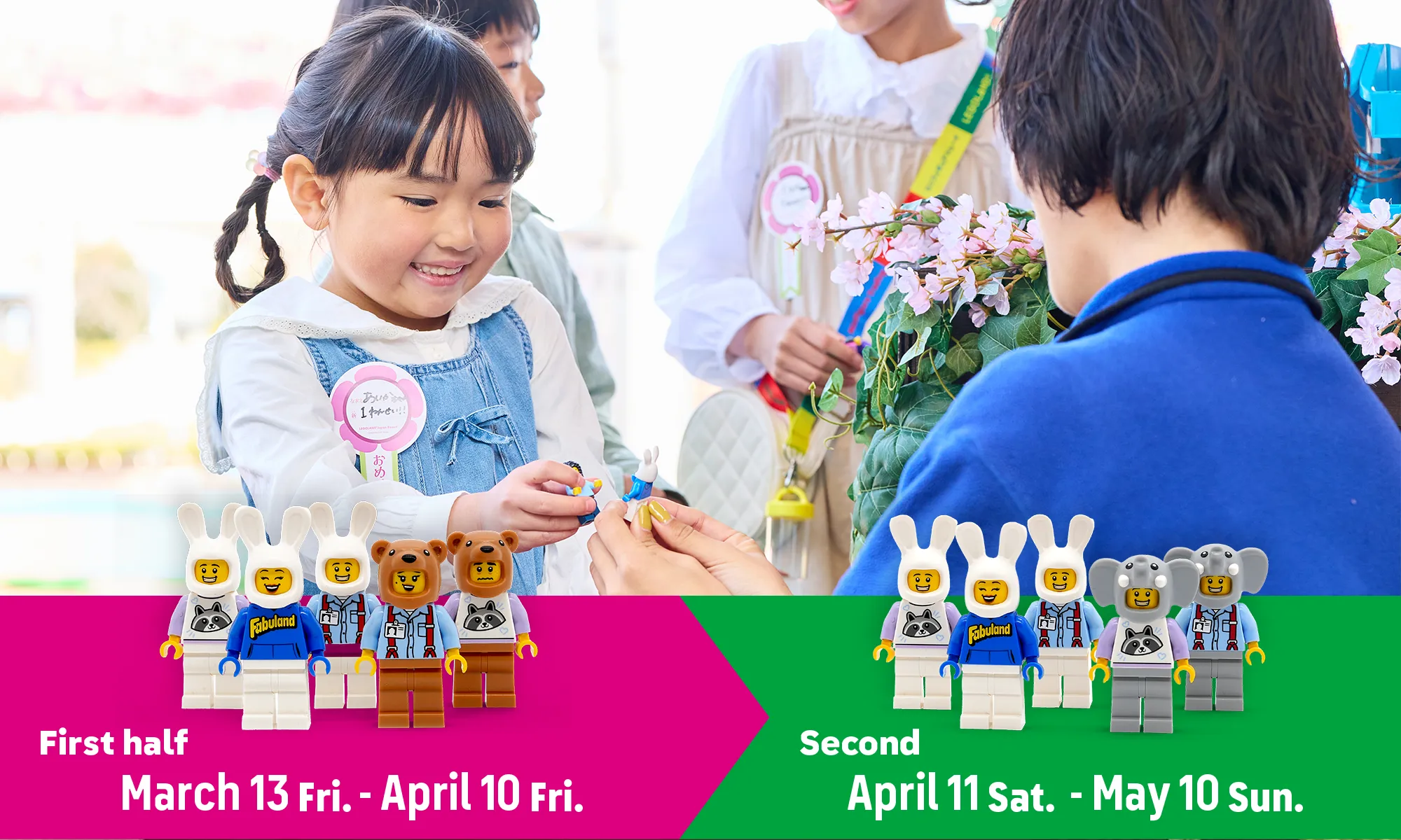 Special Minifigure Trade