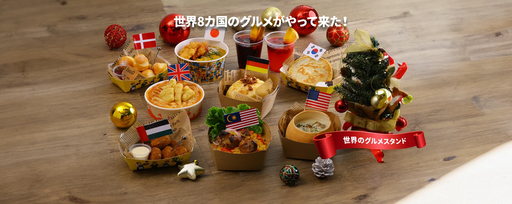 Xmascom FB 2000X800