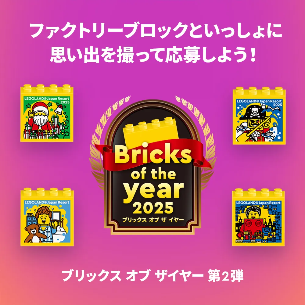 BOTY2025 Part2 1000X1000 20251228