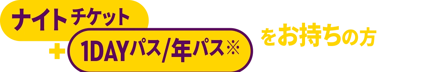 10/25・26にレゴランド･ジャパン･ホテル宿泊