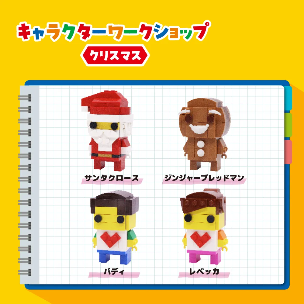 Characterws Xmassp 1000X1000