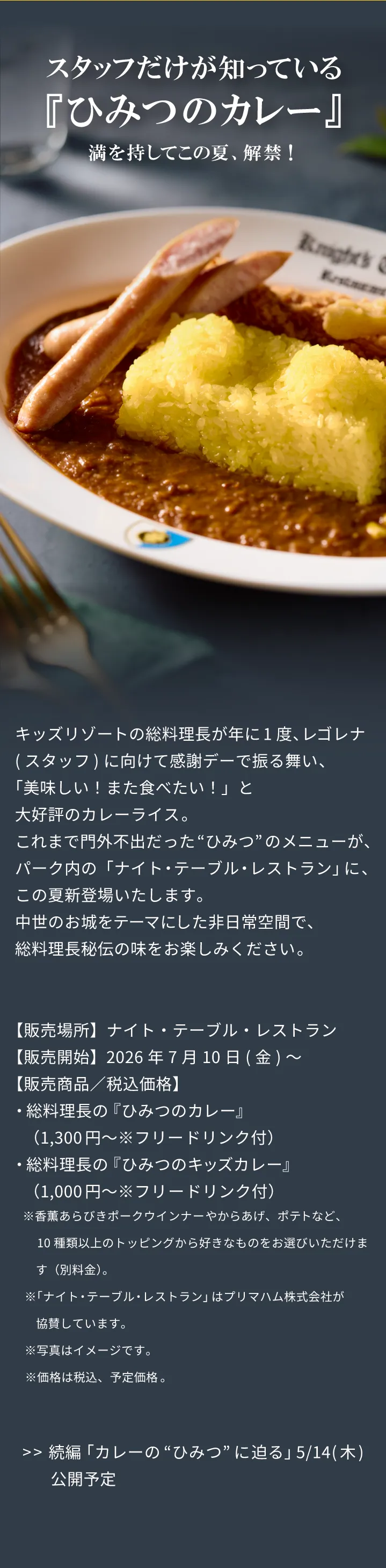 メインビジュアル