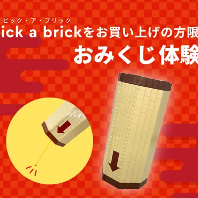 おみくじ