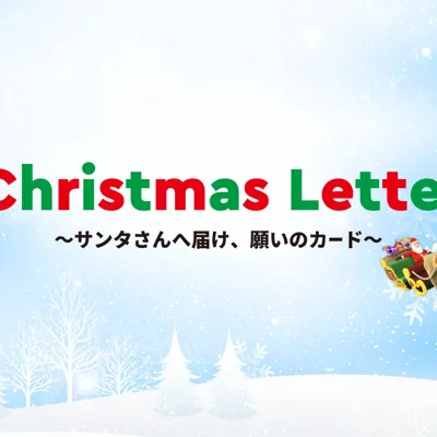 Christmas Letter