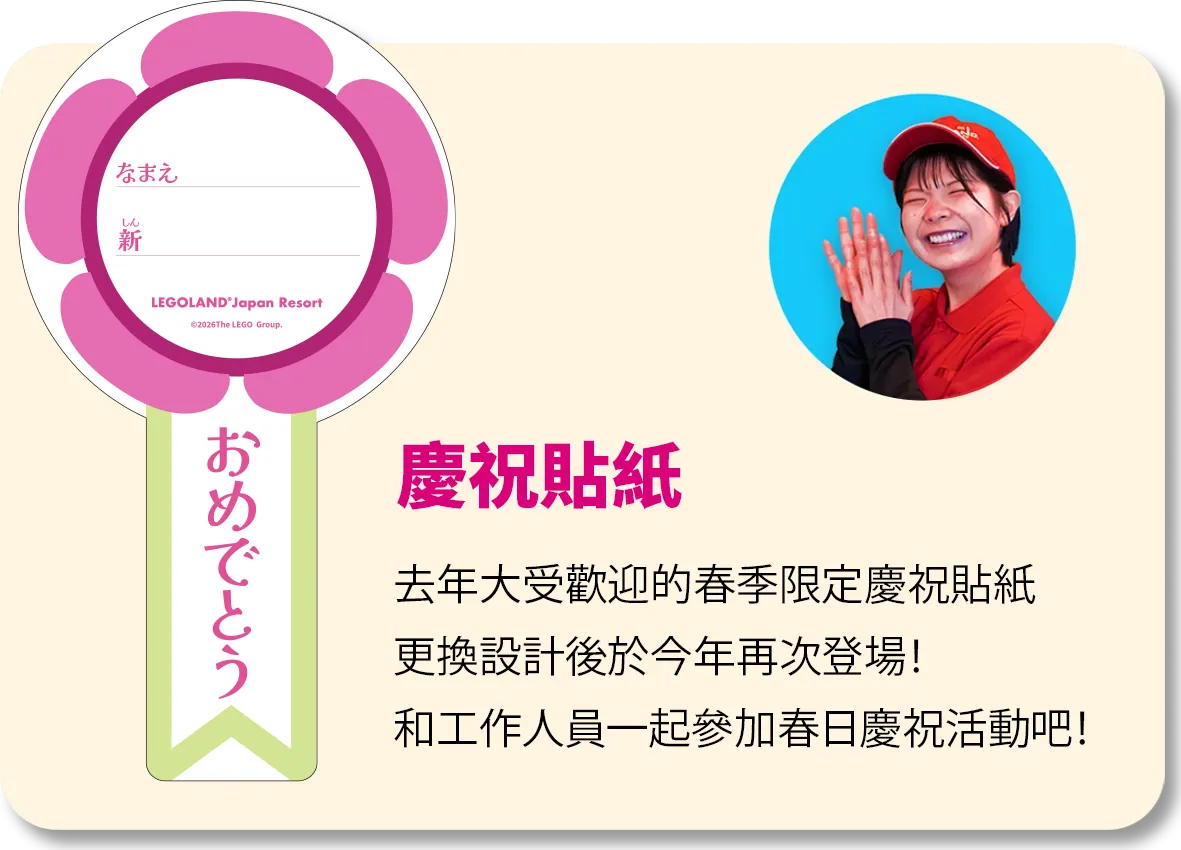 お祝いシール コンテンツ イメージ