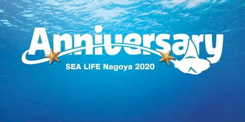 Sealife Nagoya 2020Springbanner(1)