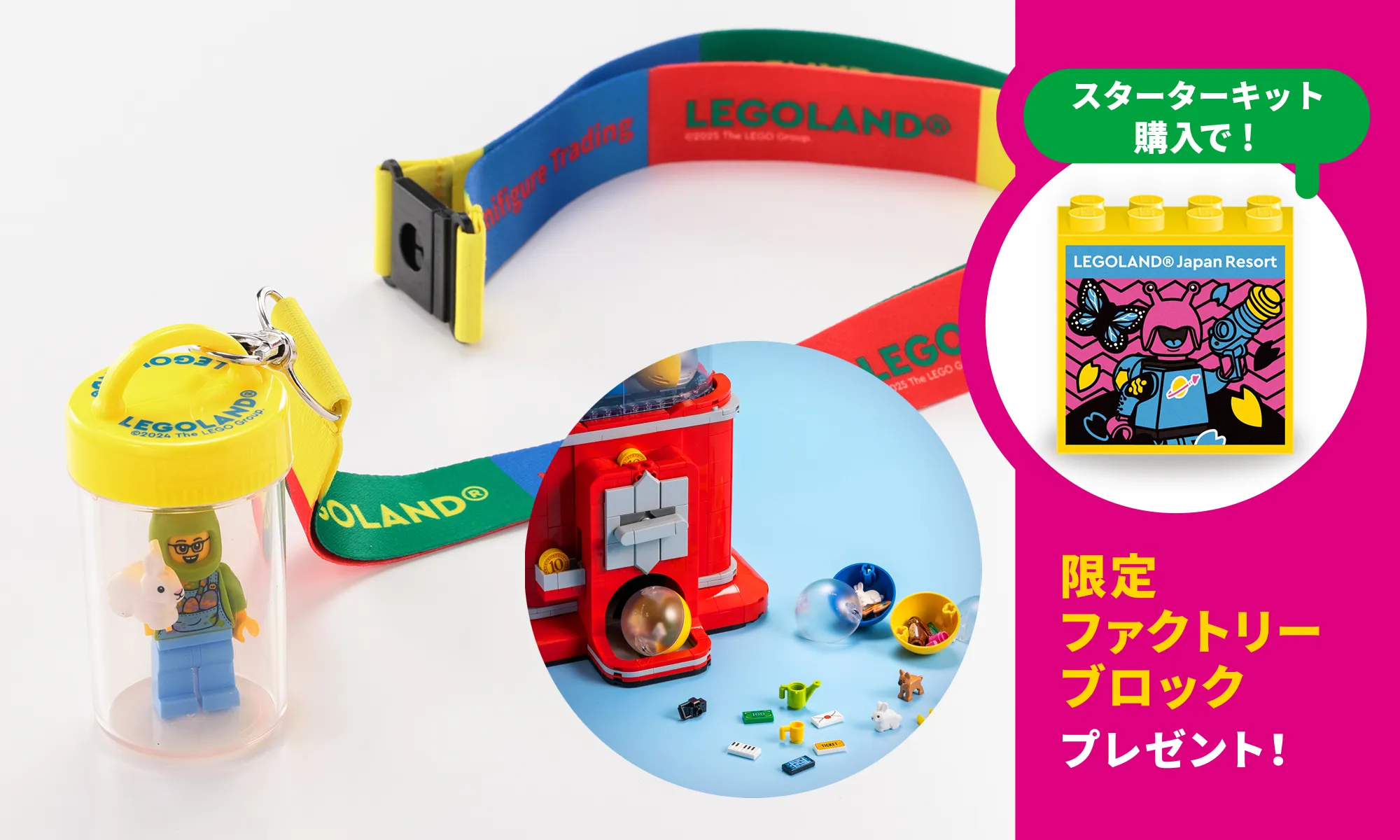 ミニフィギュア・トレード　スターターキット イメージ