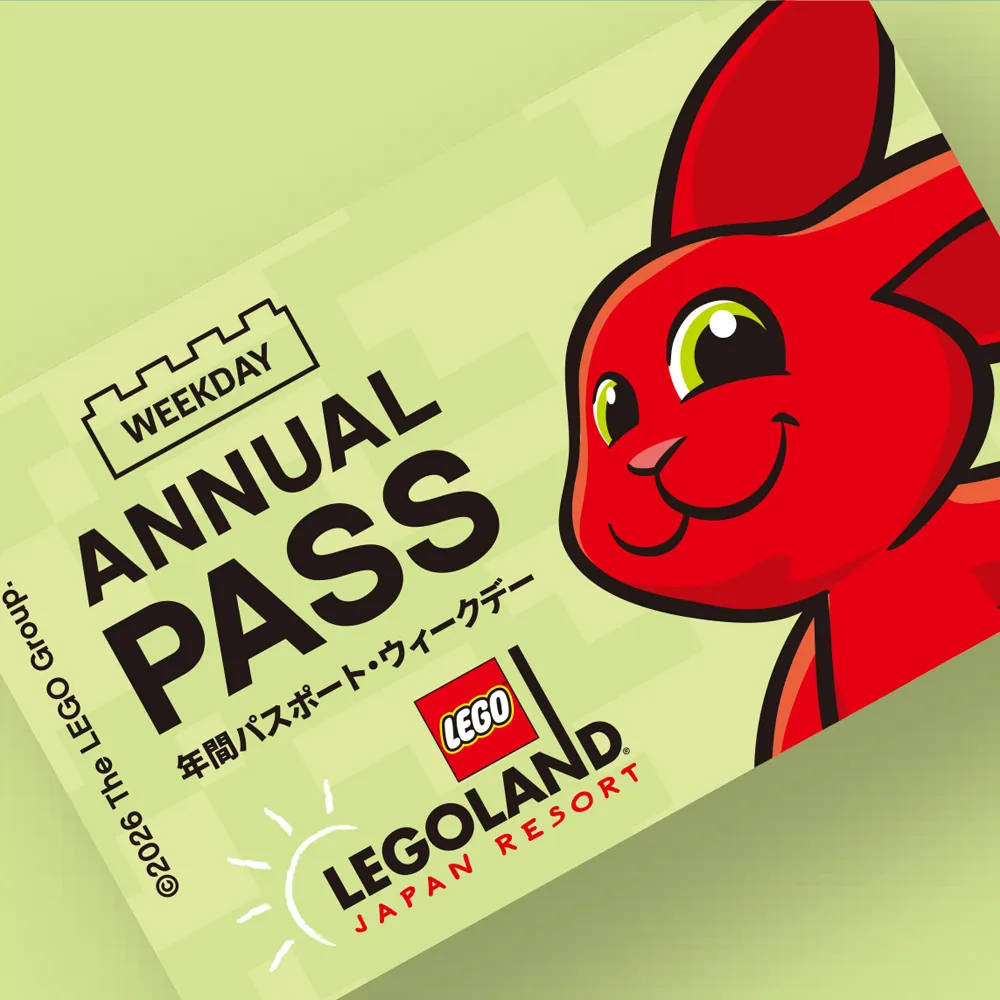 年間パスポート・ウィークデー