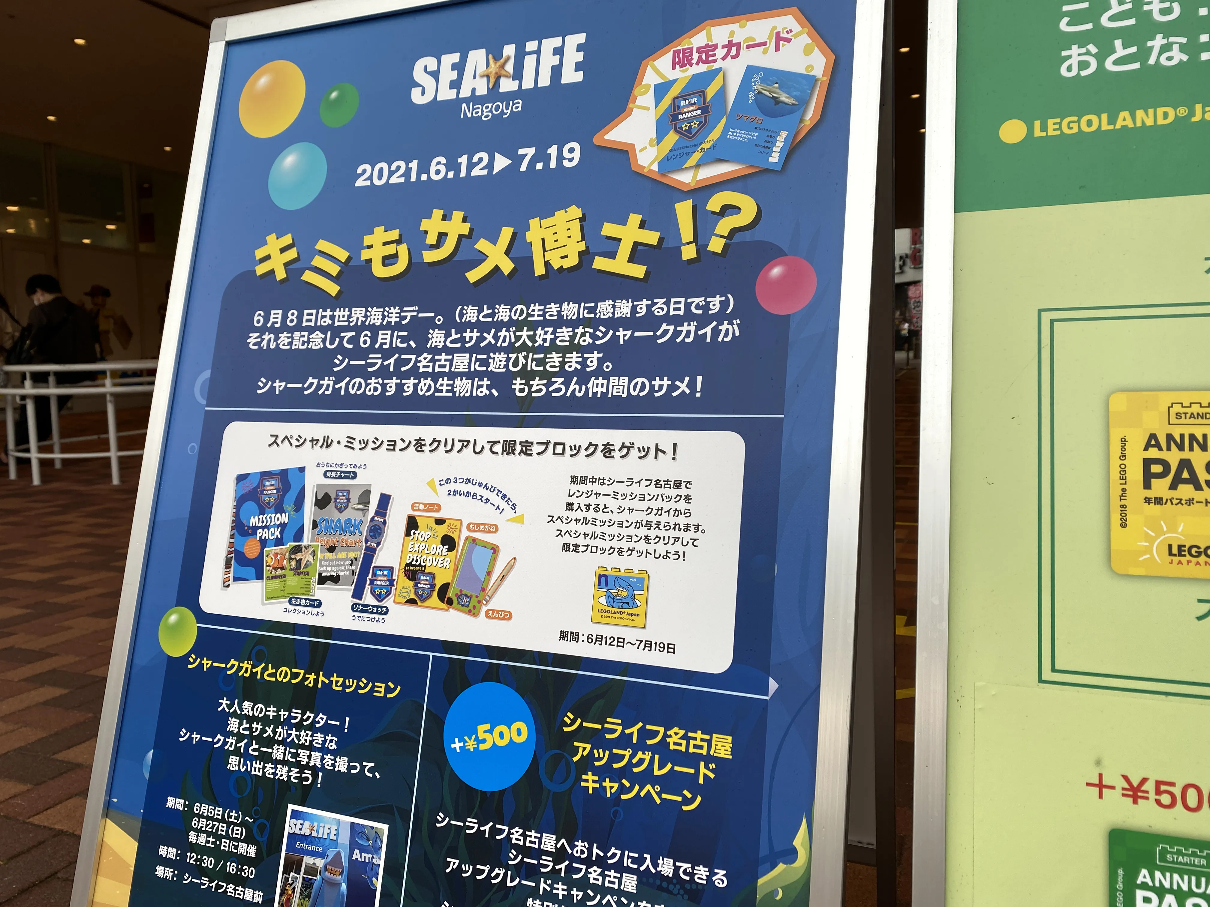 店舗良い HRK様専用 4枚 引換券 1DAY シーライフ名古屋 \u0026 レゴランド - 遊園地/テーマパーク