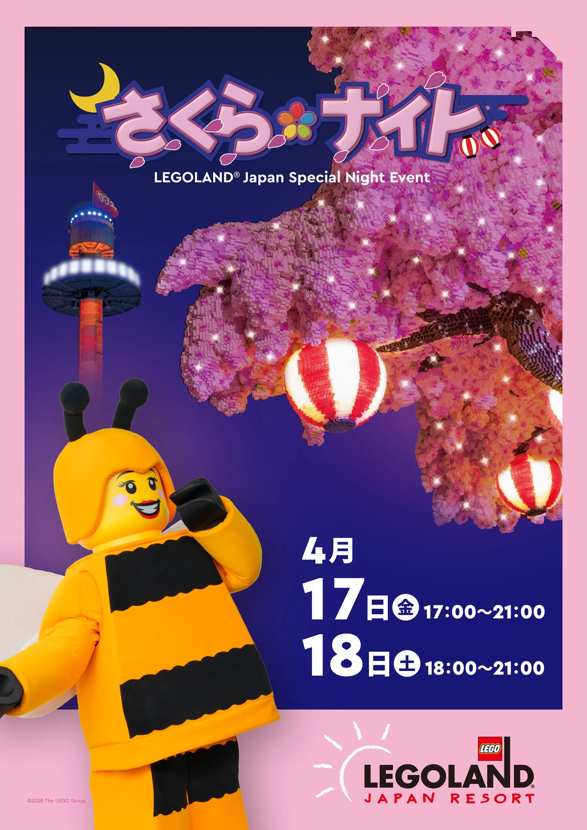 Sakuranight2026 KV For Pressrelease