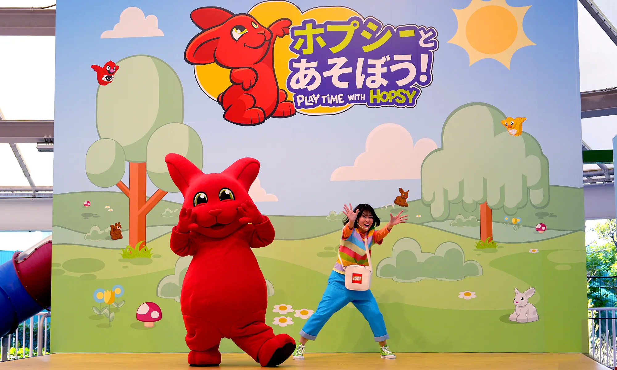 ホプシーとあそぼう