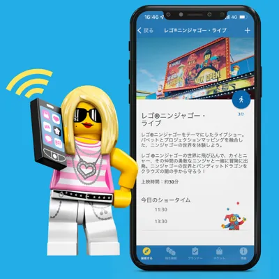 App Main