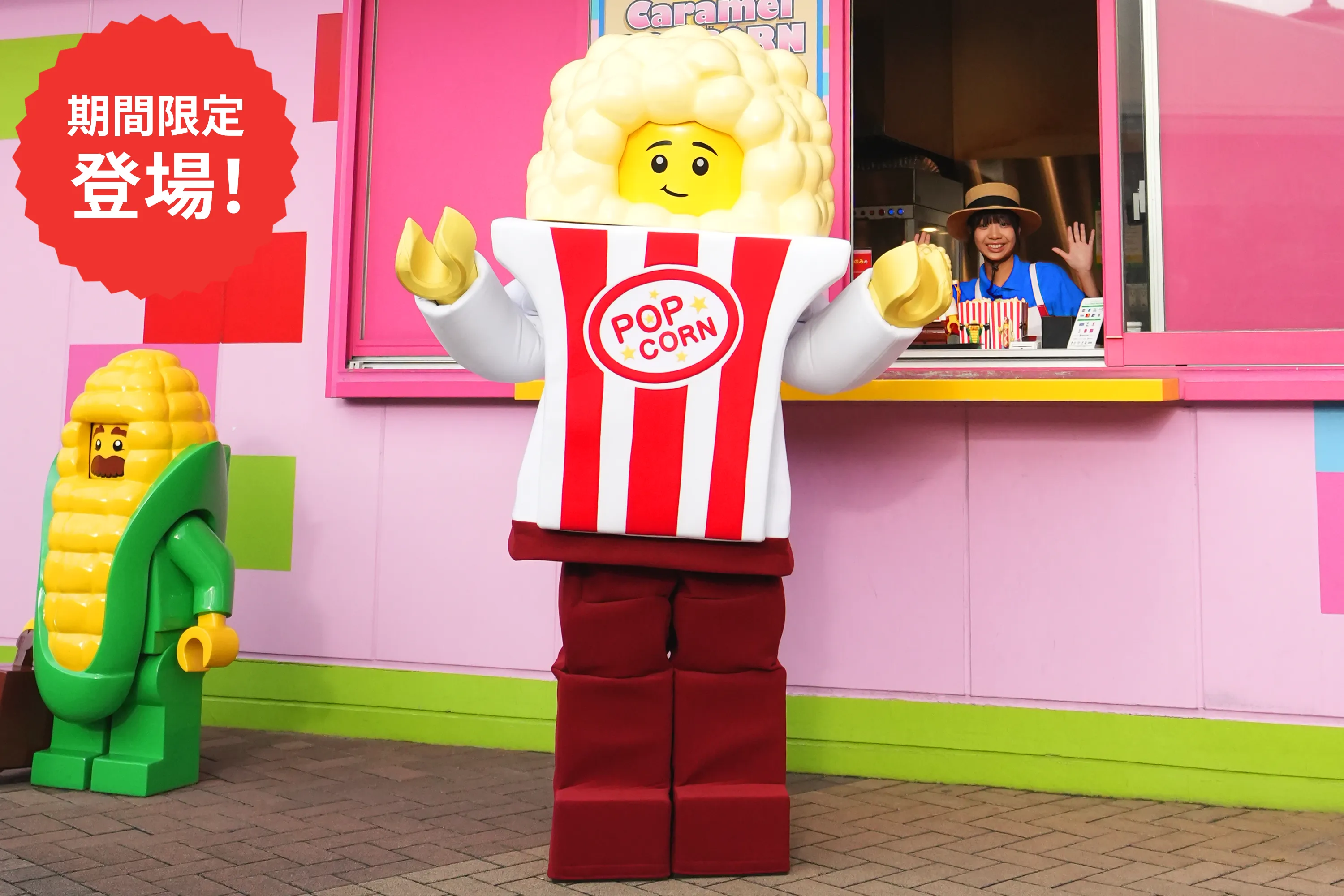 ポップコーン・ジュニア イメージ