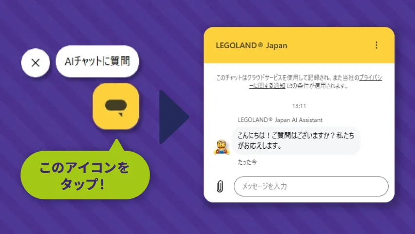 チャットボット イメージ