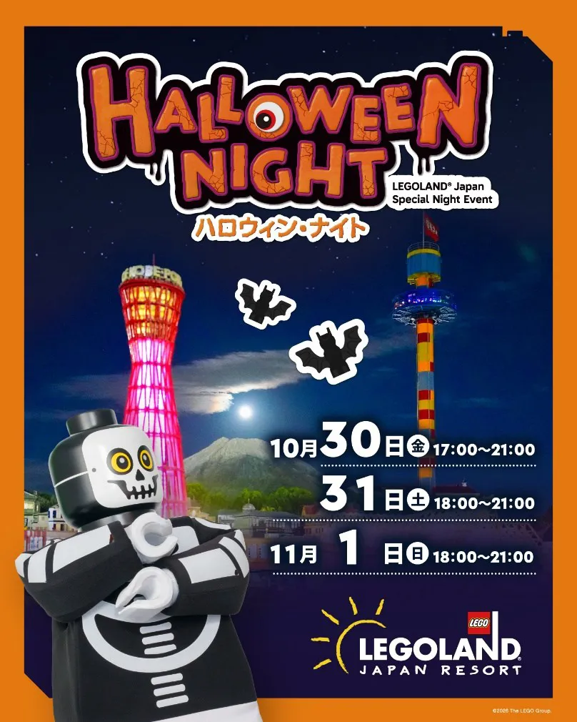 Halloween Pressrelese 1 20260907