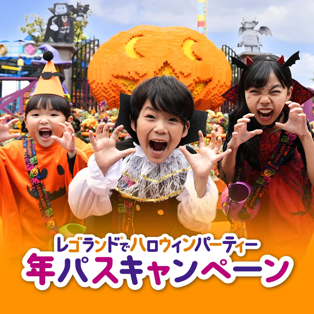 Appromotion Halloween2026 1000X1000