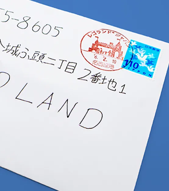 消印がついたお手紙